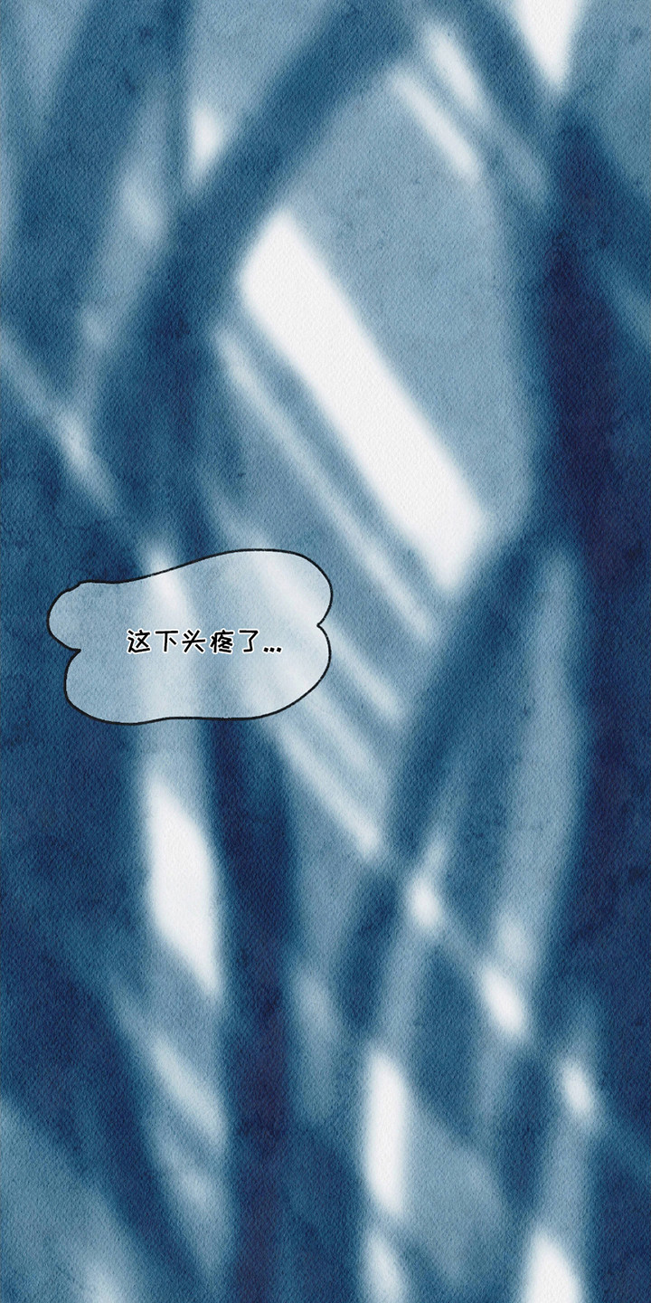云雾传奇漫画,第11章：不懂变通1图