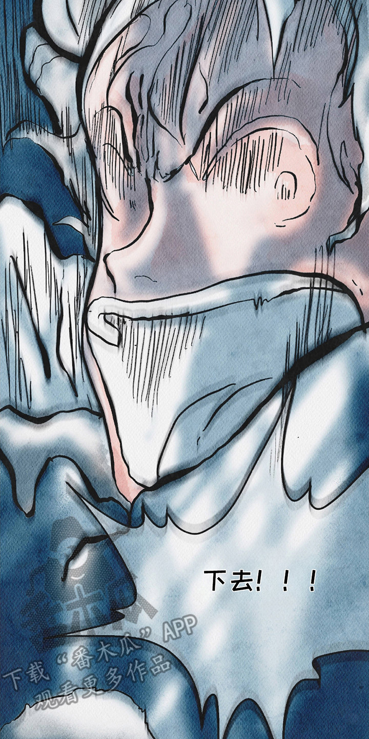 云雾传奇漫画,第14章：场面混乱5图