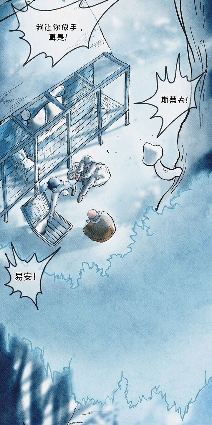 云雾传奇漫画,第13章：僵持1图