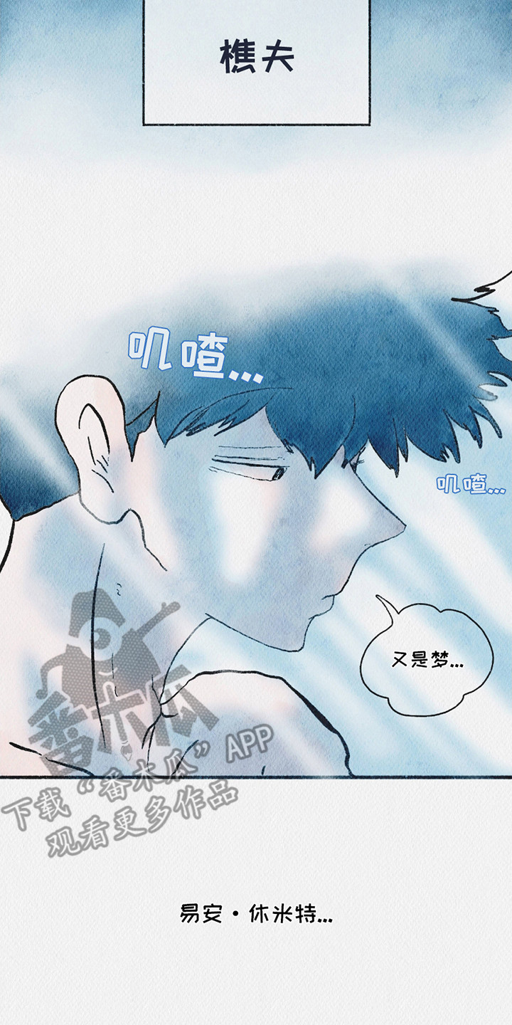 云雾传奇漫画,第1章：黄金岛4图