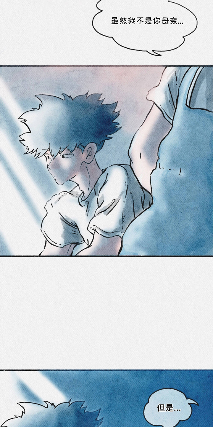 云雾传奇漫画,第3章：忠告3图