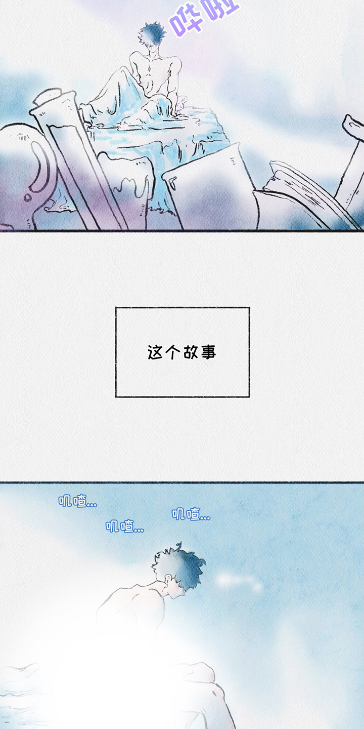 云雾传奇漫画,第1章：黄金岛2图