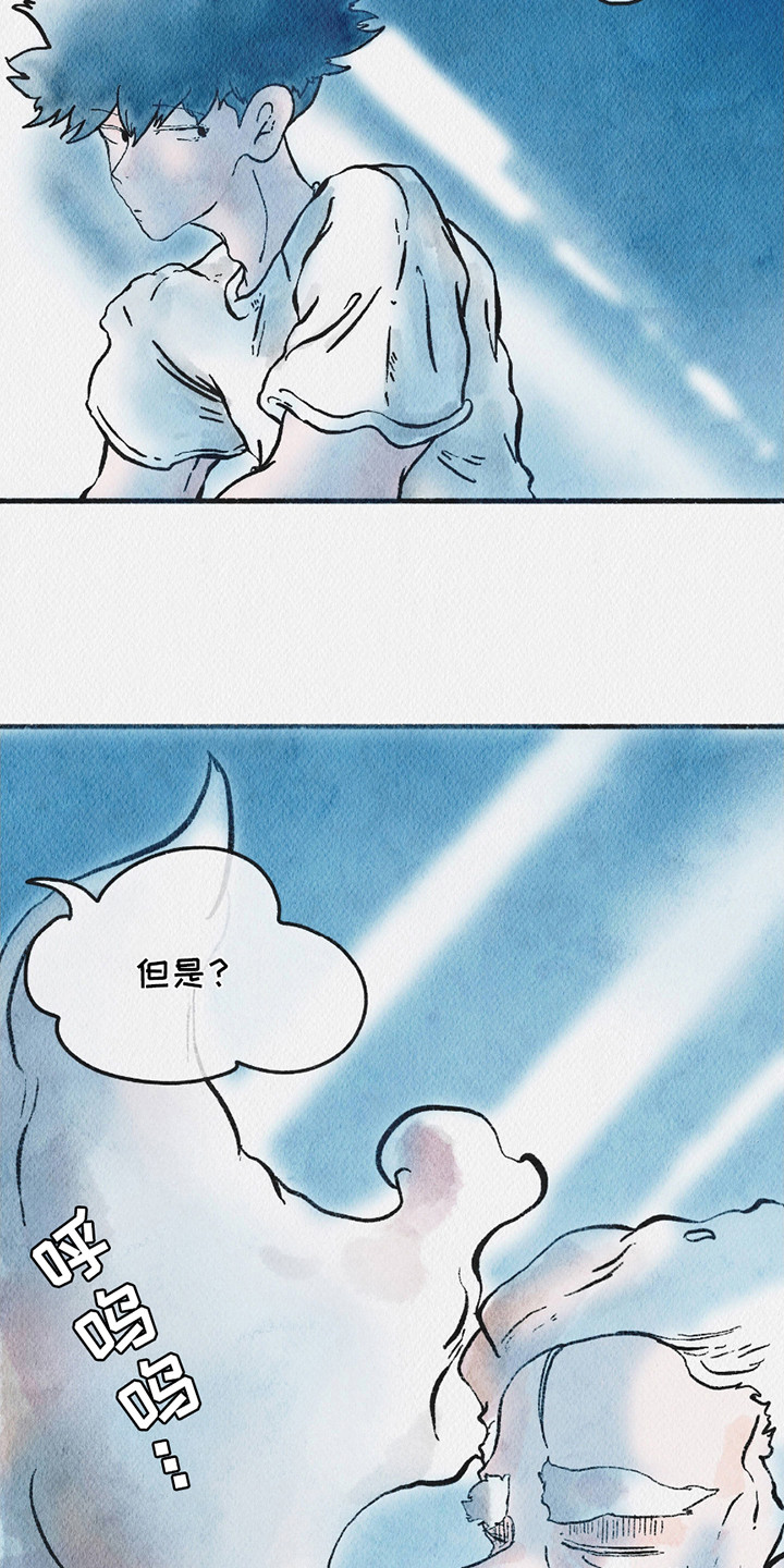云雾传奇漫画,第3章：忠告4图