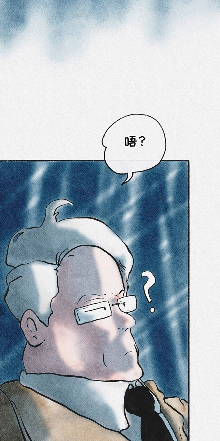云雾传奇漫画,第12章：争吵4图