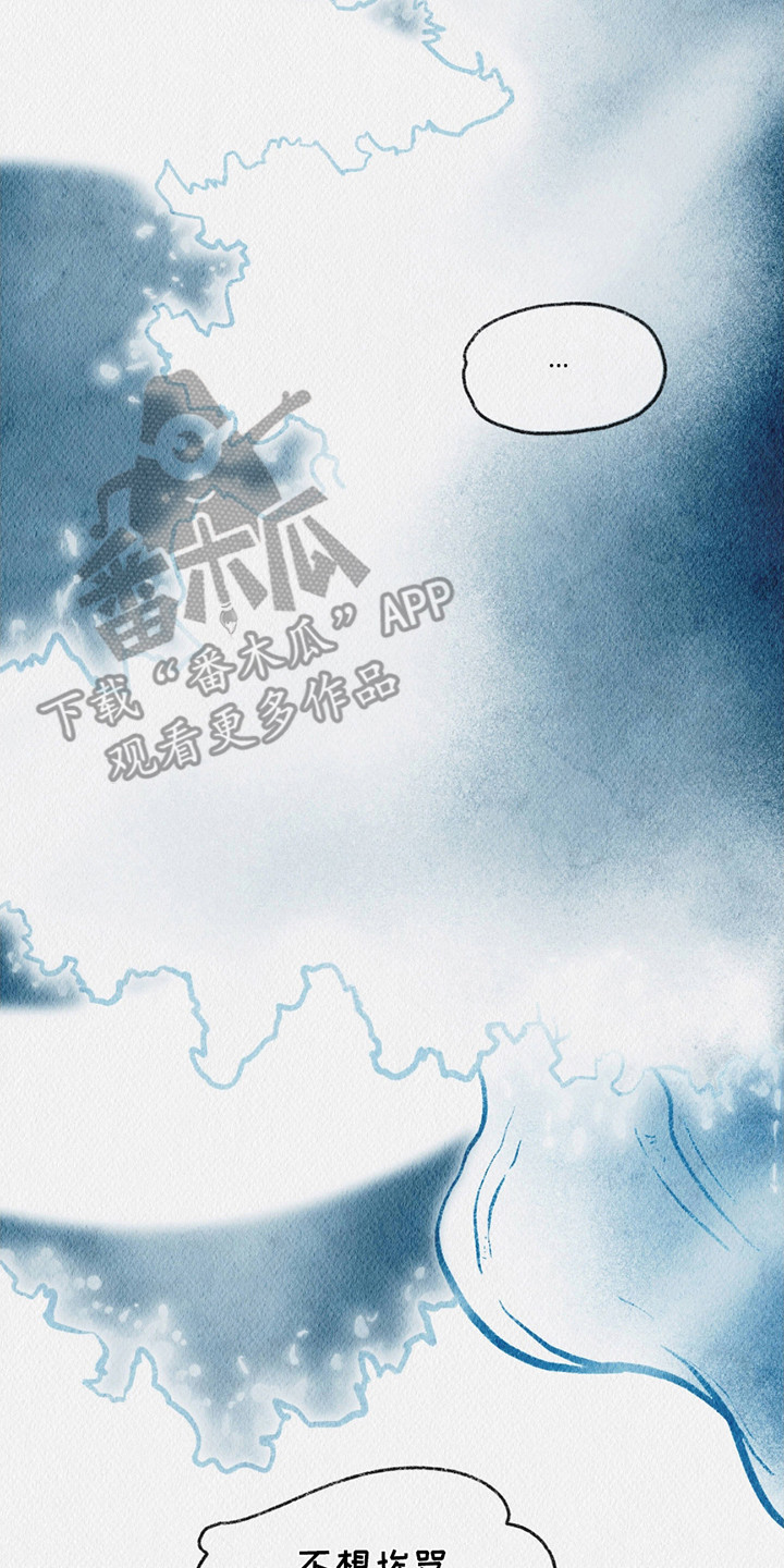 云雾传奇漫画,第13章：僵持4图