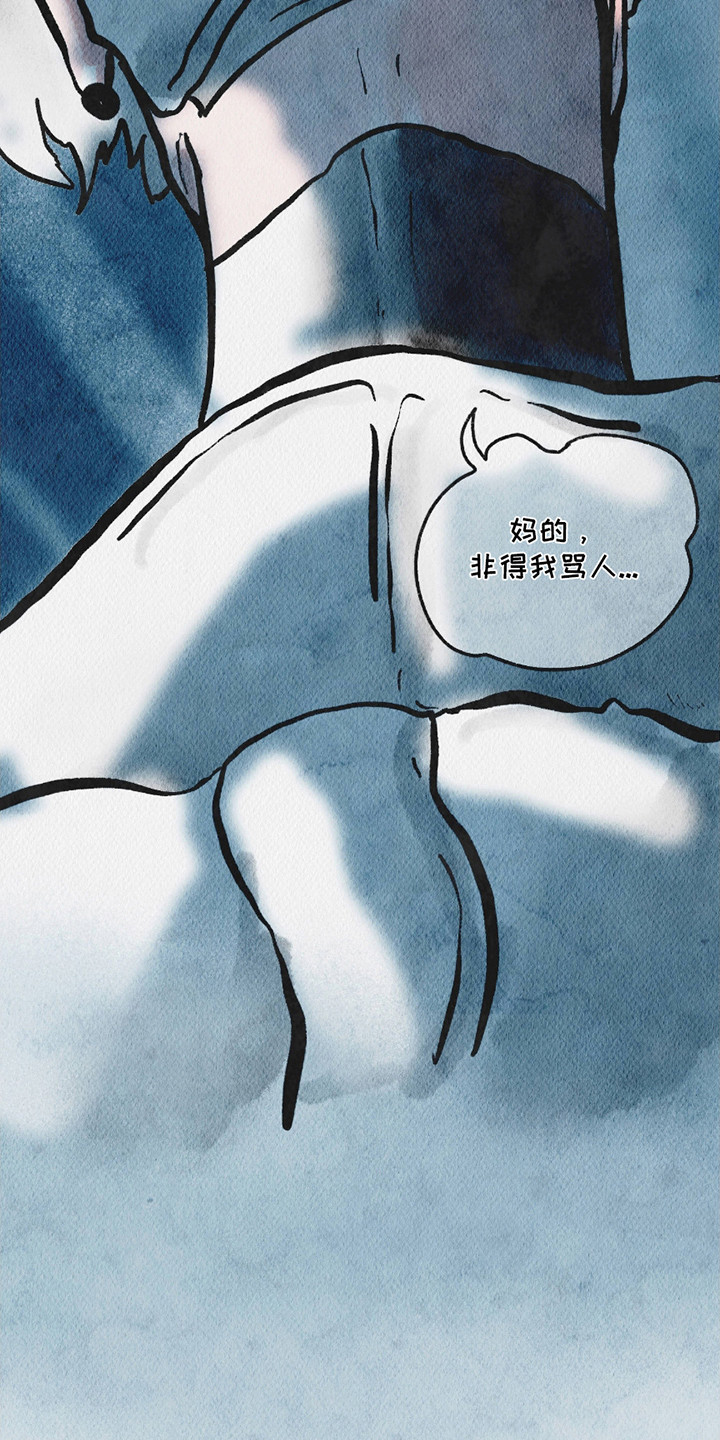 云雾传奇漫画,第10章：触手花2图