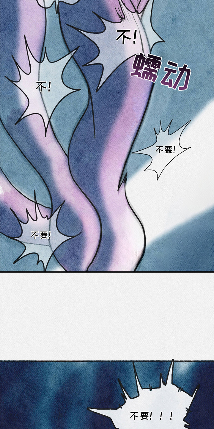 云雾传奇漫画,第10章：触手花1图