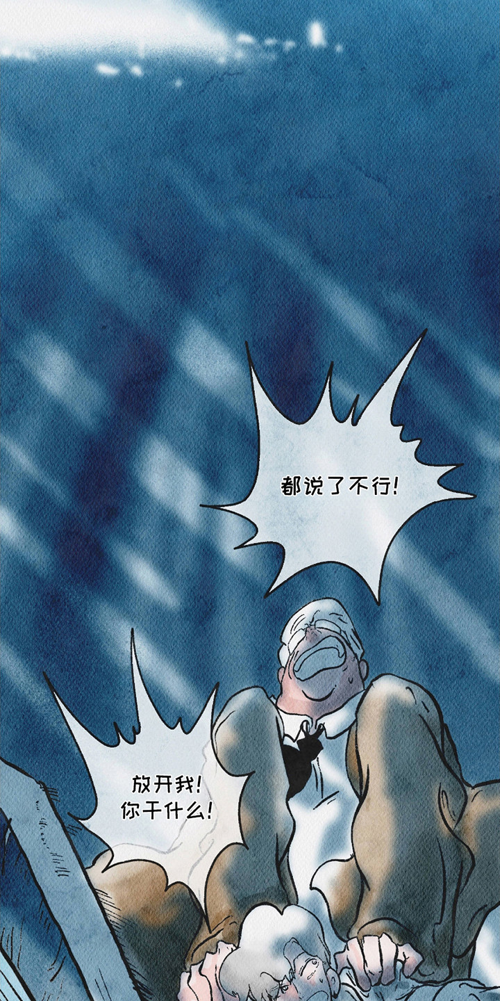 云雾传奇漫画,第11章：不懂变通1图