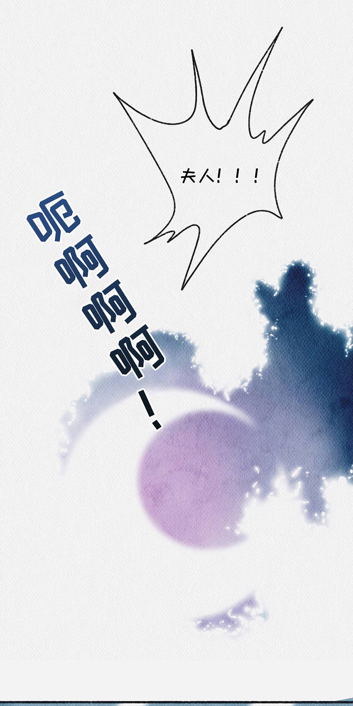 云雾传奇漫画,第12章：争吵1图