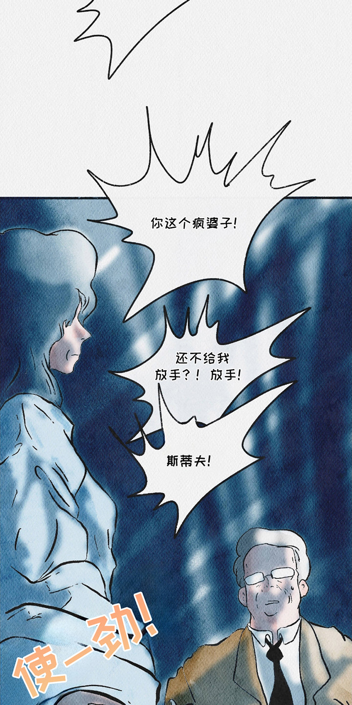 云雾传奇漫画,第12章：争吵5图