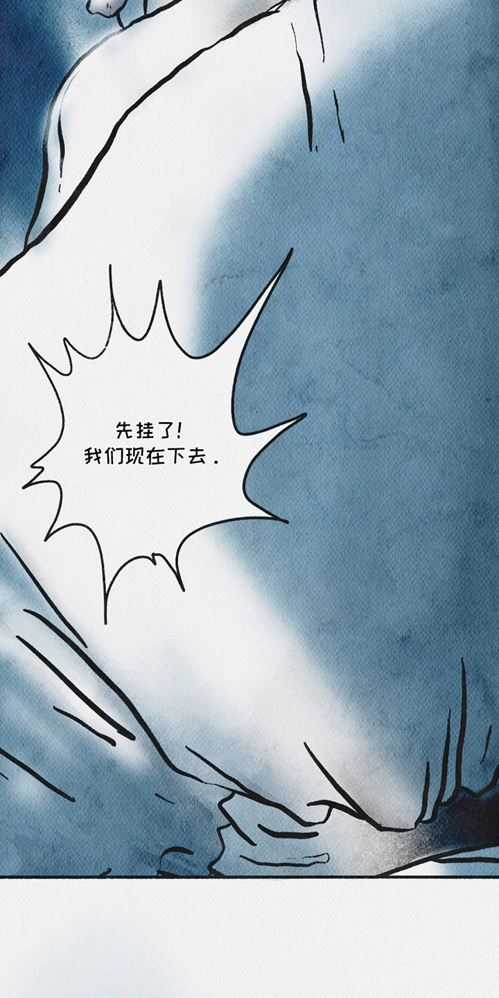 云雾传奇漫画,第10章：触手花4图