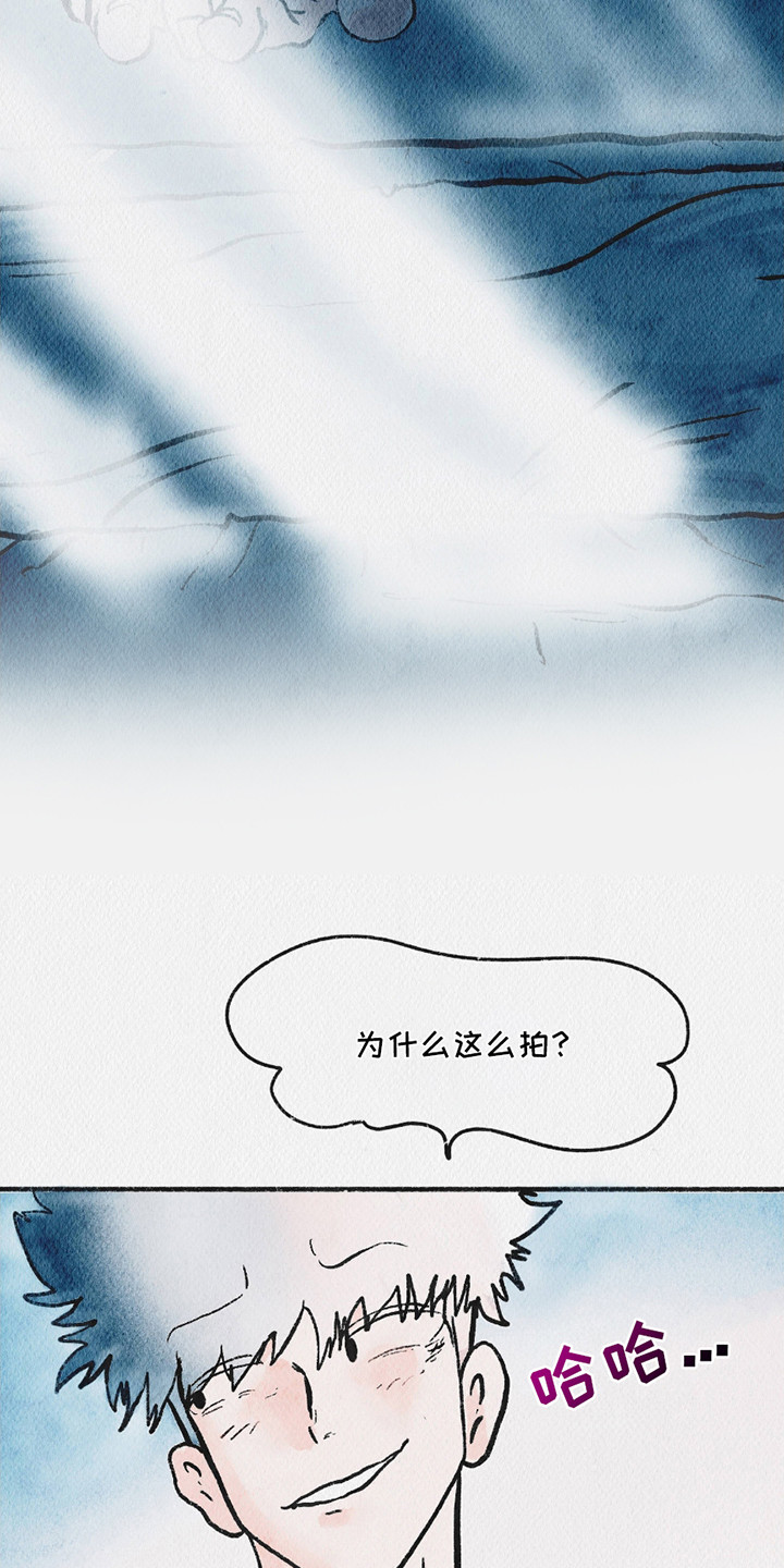 云雾传奇漫画,第9章：照片4图