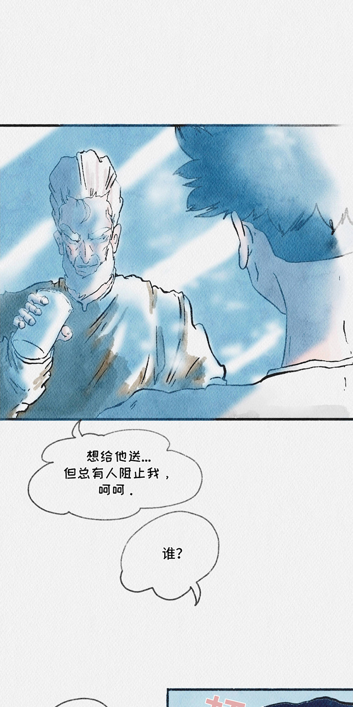 云雾传奇漫画,第2章：生日1图