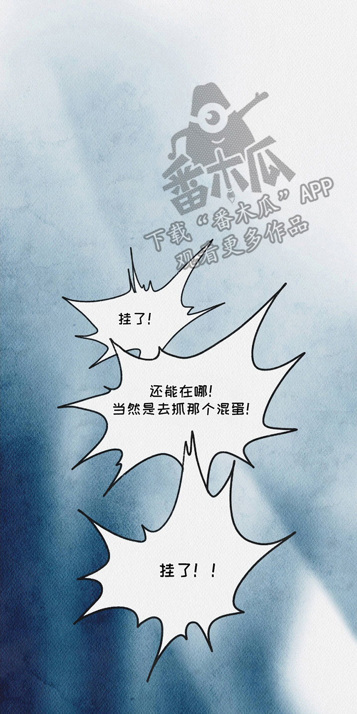 云雾传奇漫画,第10章：触手花5图