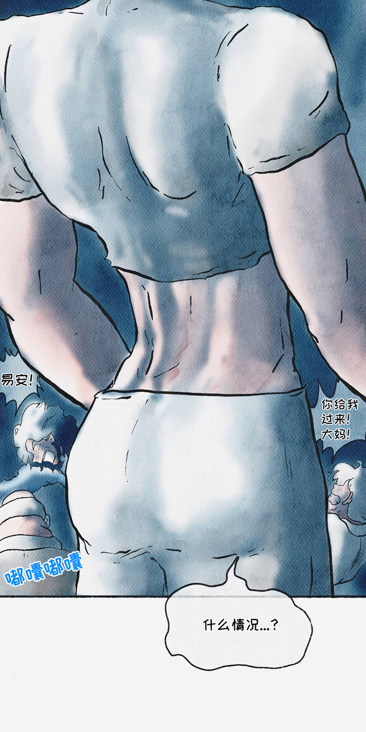 云雾传奇漫画,第13章：僵持2图