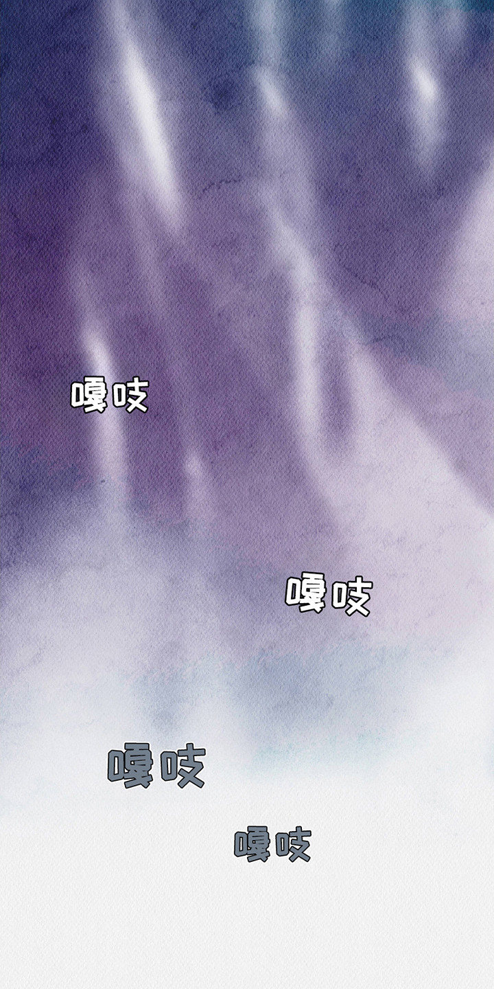 云雾传奇漫画,第14章：场面混乱4图