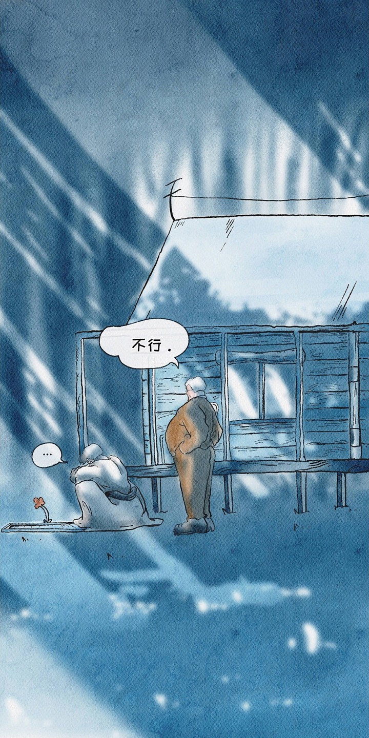 云雾传奇漫画,第11章：不懂变通5图