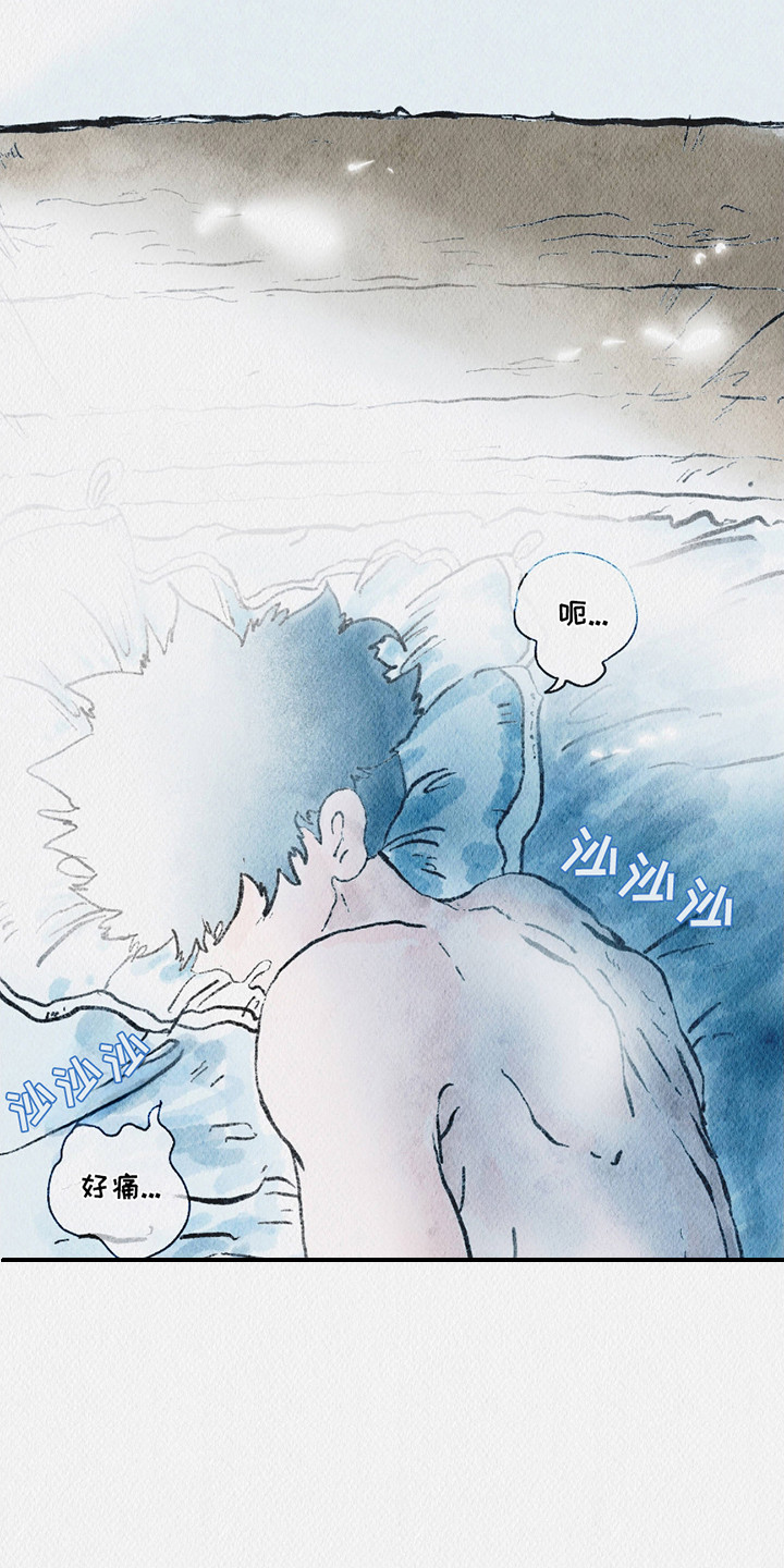 云雾传奇漫画,第1章：黄金岛5图