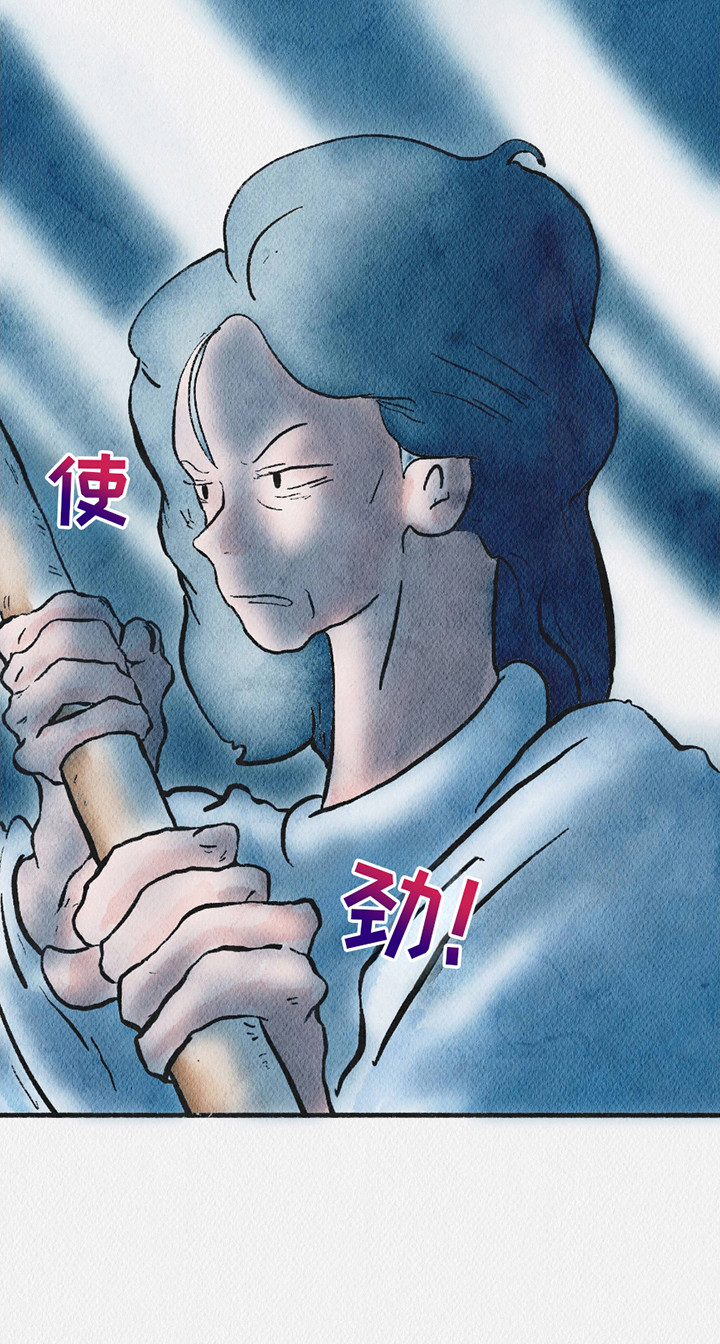 云雾传奇漫画,第11章：不懂变通3图