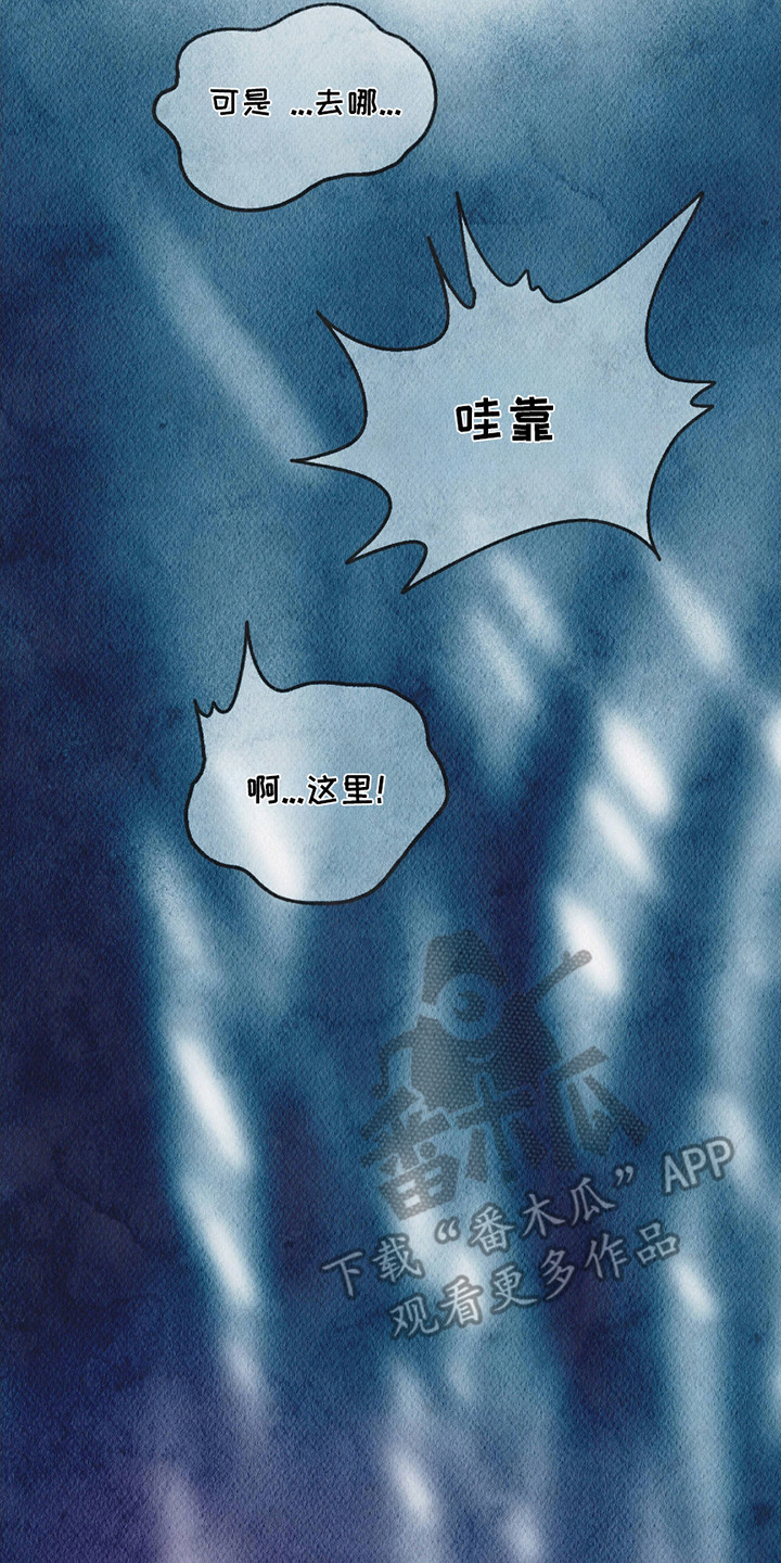 云雾传奇漫画,第14章：场面混乱3图