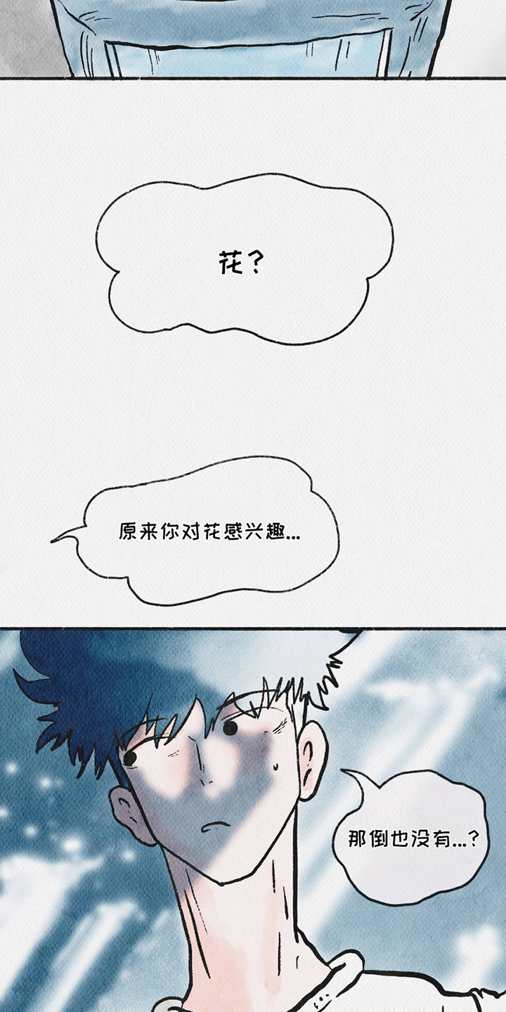 云雾传奇漫画,第9章：照片2图
