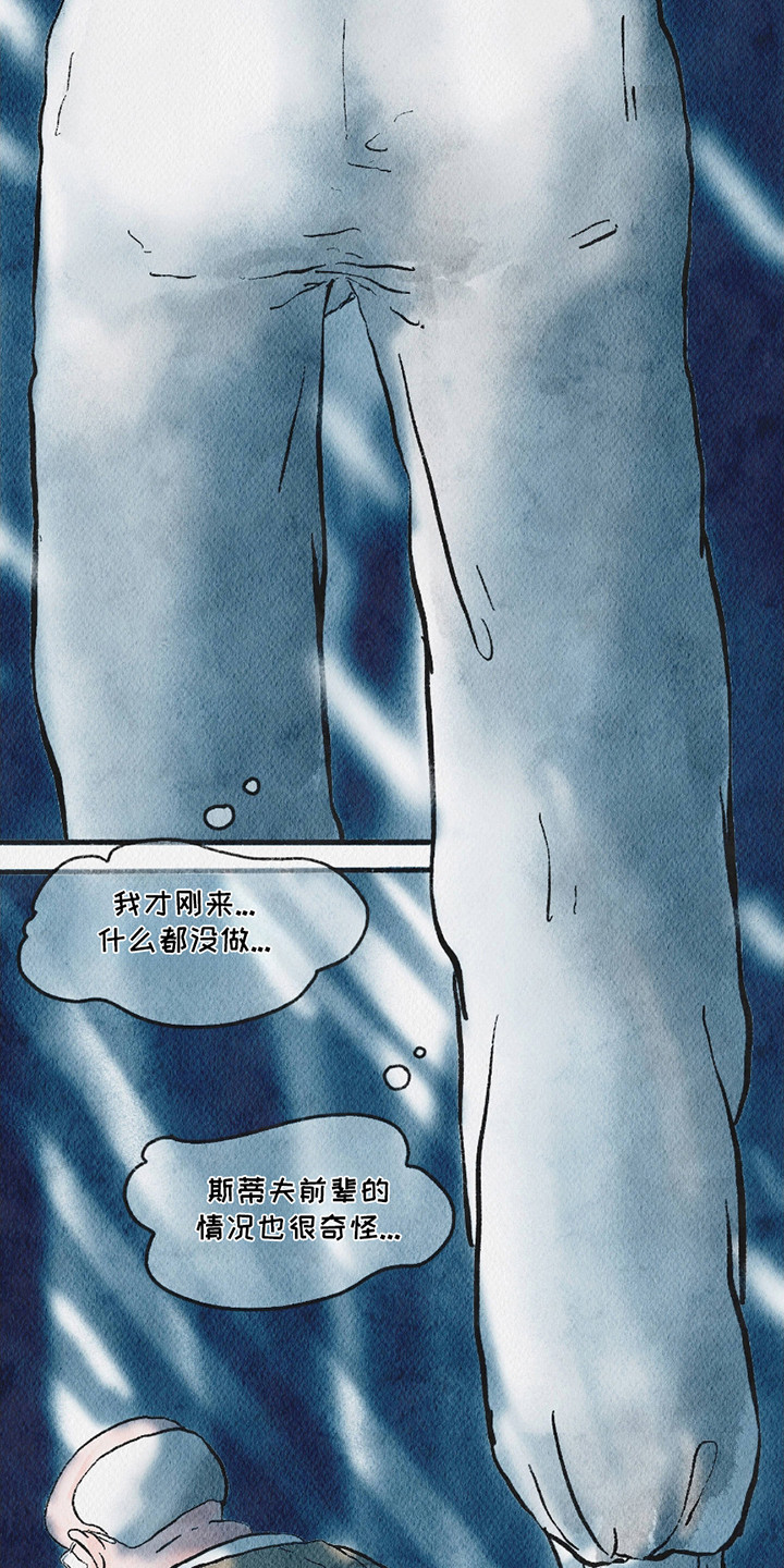 云雾传奇漫画,第14章：场面混乱5图