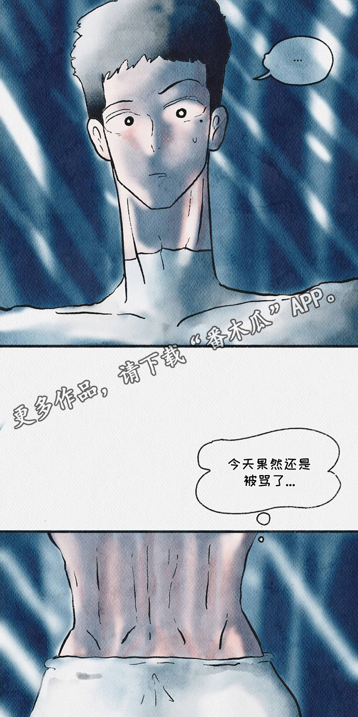 云雾传奇漫画,第14章：场面混乱4图