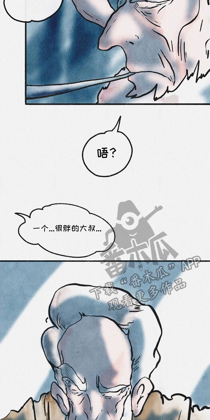 云雾传奇漫画,第6章：清醒2图