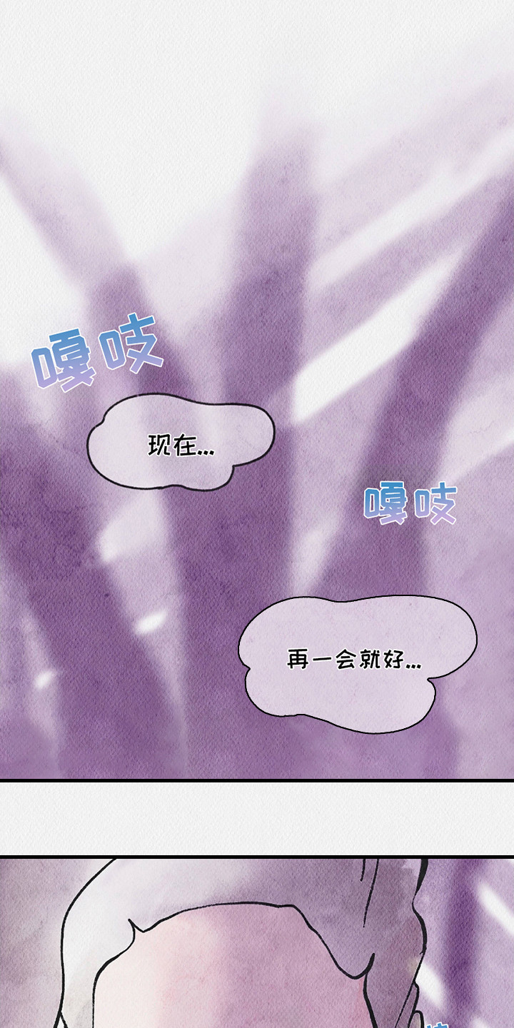 云雾传奇漫画,第14章：场面混乱5图