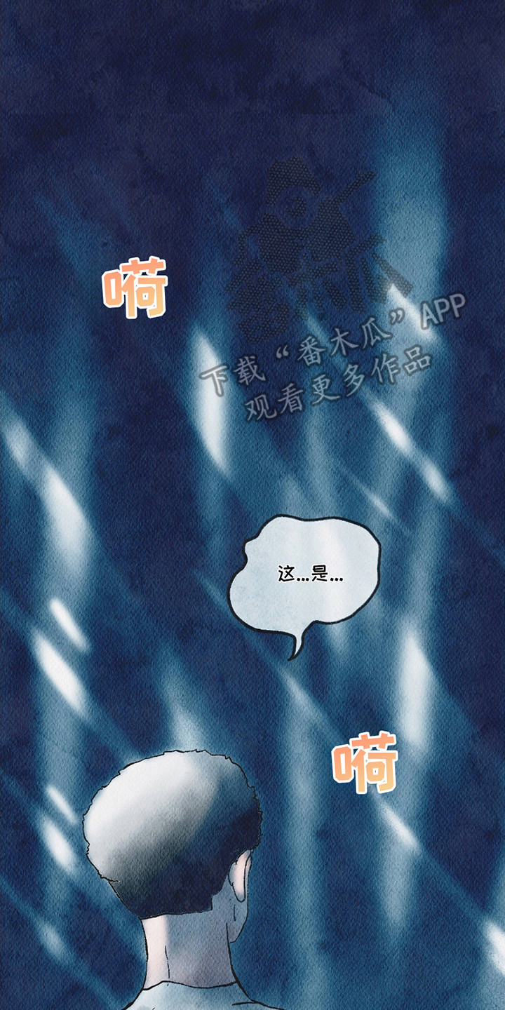 云雾传奇漫画,第13章：僵持1图