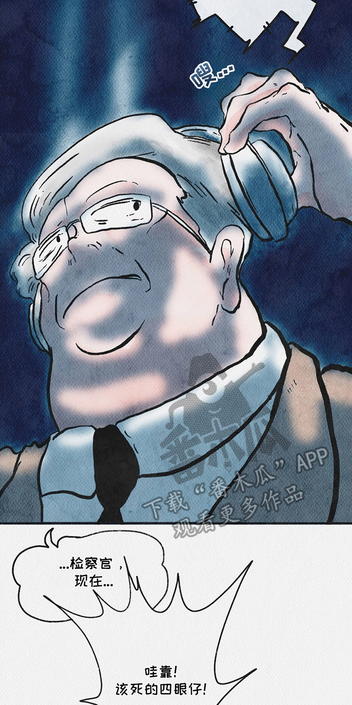 云雾传奇漫画,第10章：触手花2图