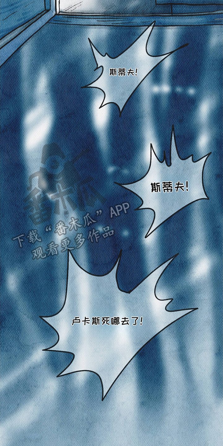 云雾传奇漫画,第13章：僵持3图