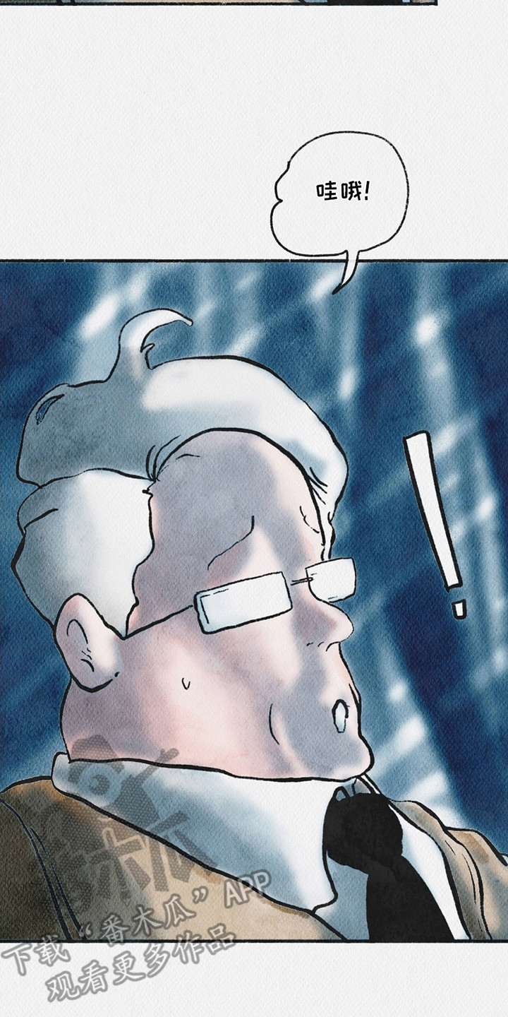 云雾传奇漫画,第12章：争吵5图