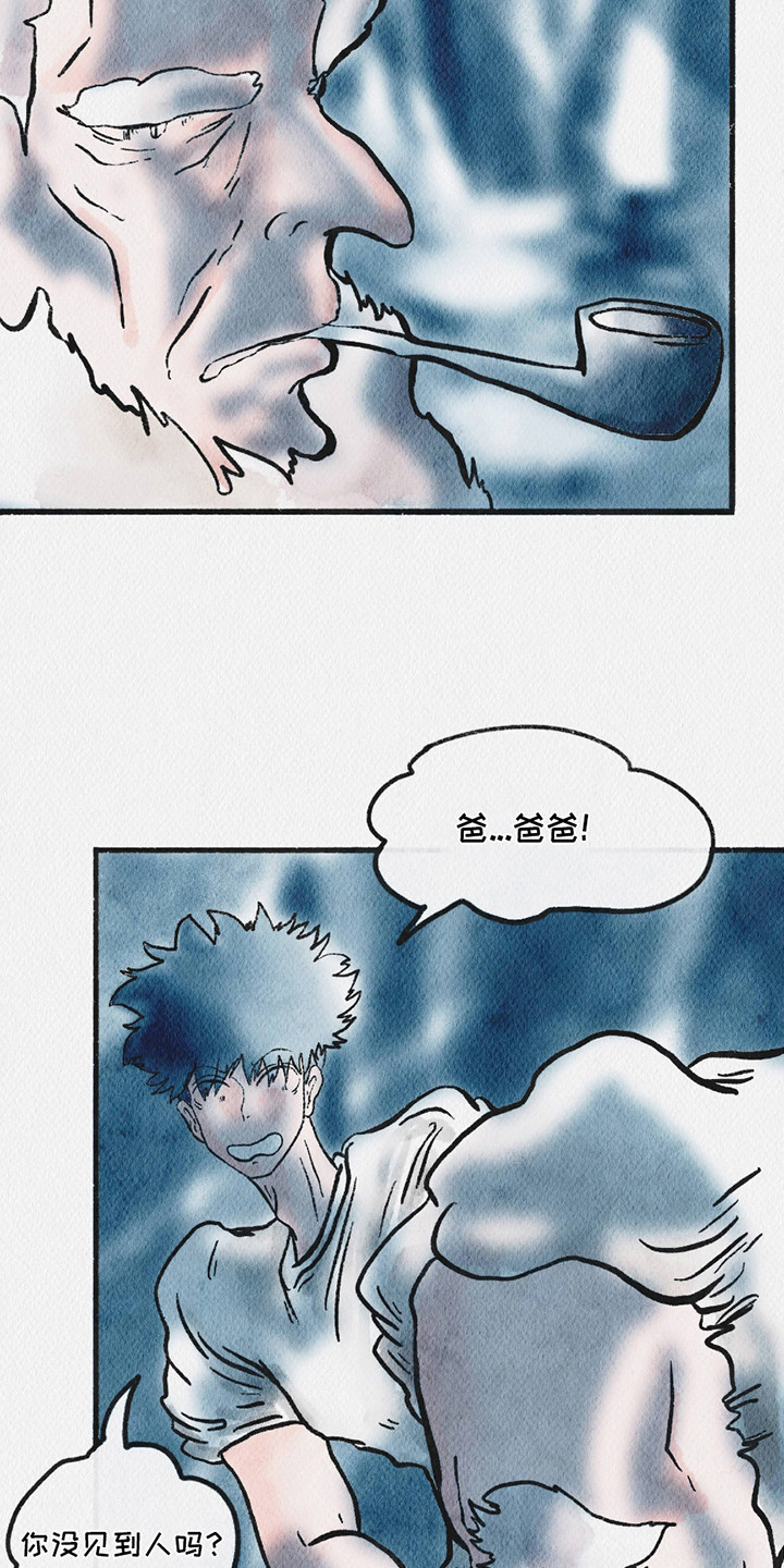 云雾传奇漫画,第6章：清醒1图