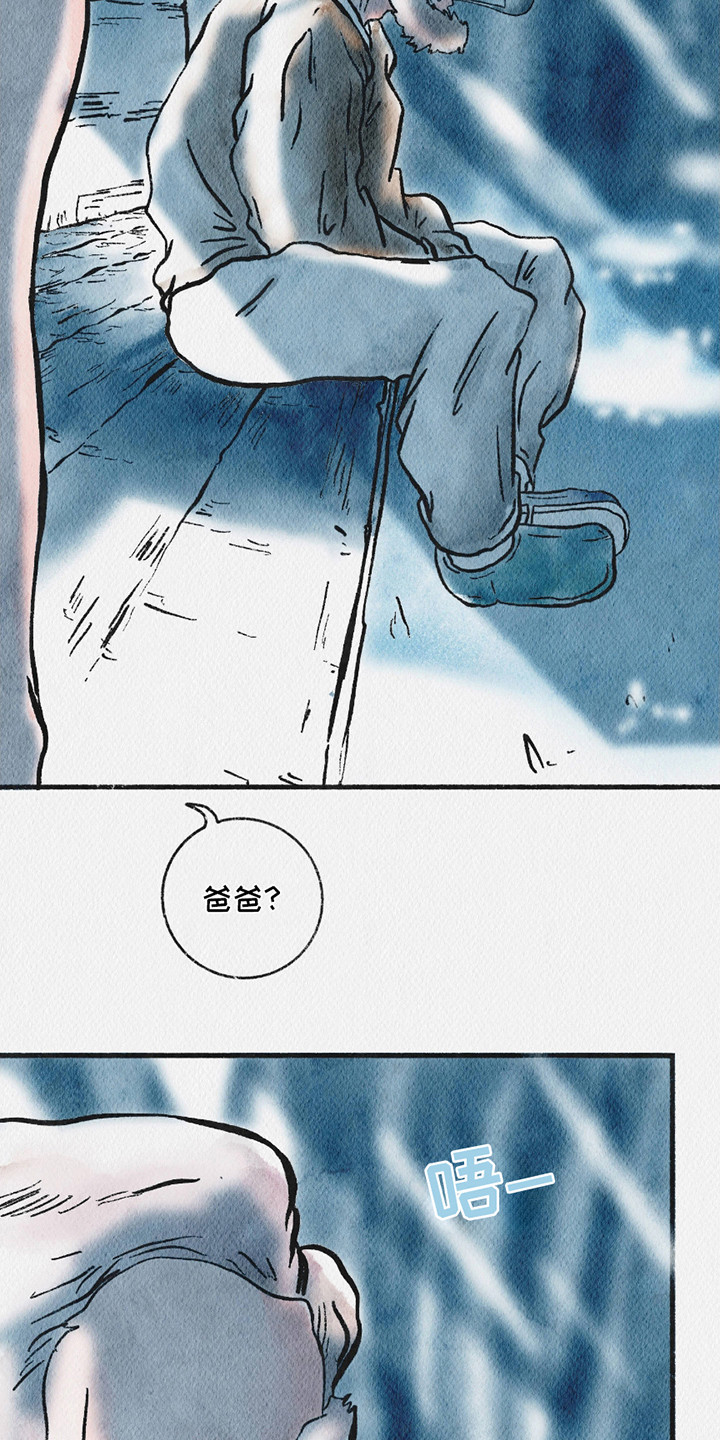 云雾传奇漫画,第6章：清醒5图