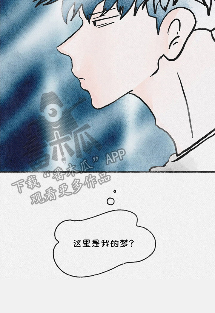 云雾传奇漫画,第4章：暗自神伤3图