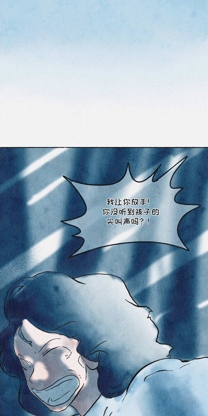 云雾传奇漫画,第13章：僵持3图