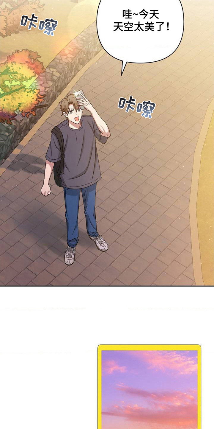 发小软绵绵漫画,第2章：开玩笑1图