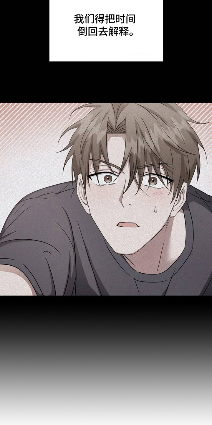 发小软绵绵漫画,第1章：采访2图