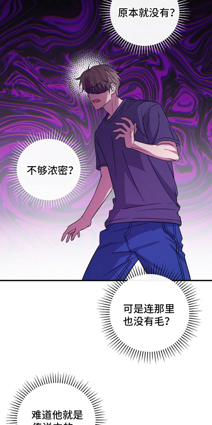 发小软绵绵漫画,第4章：回想3图