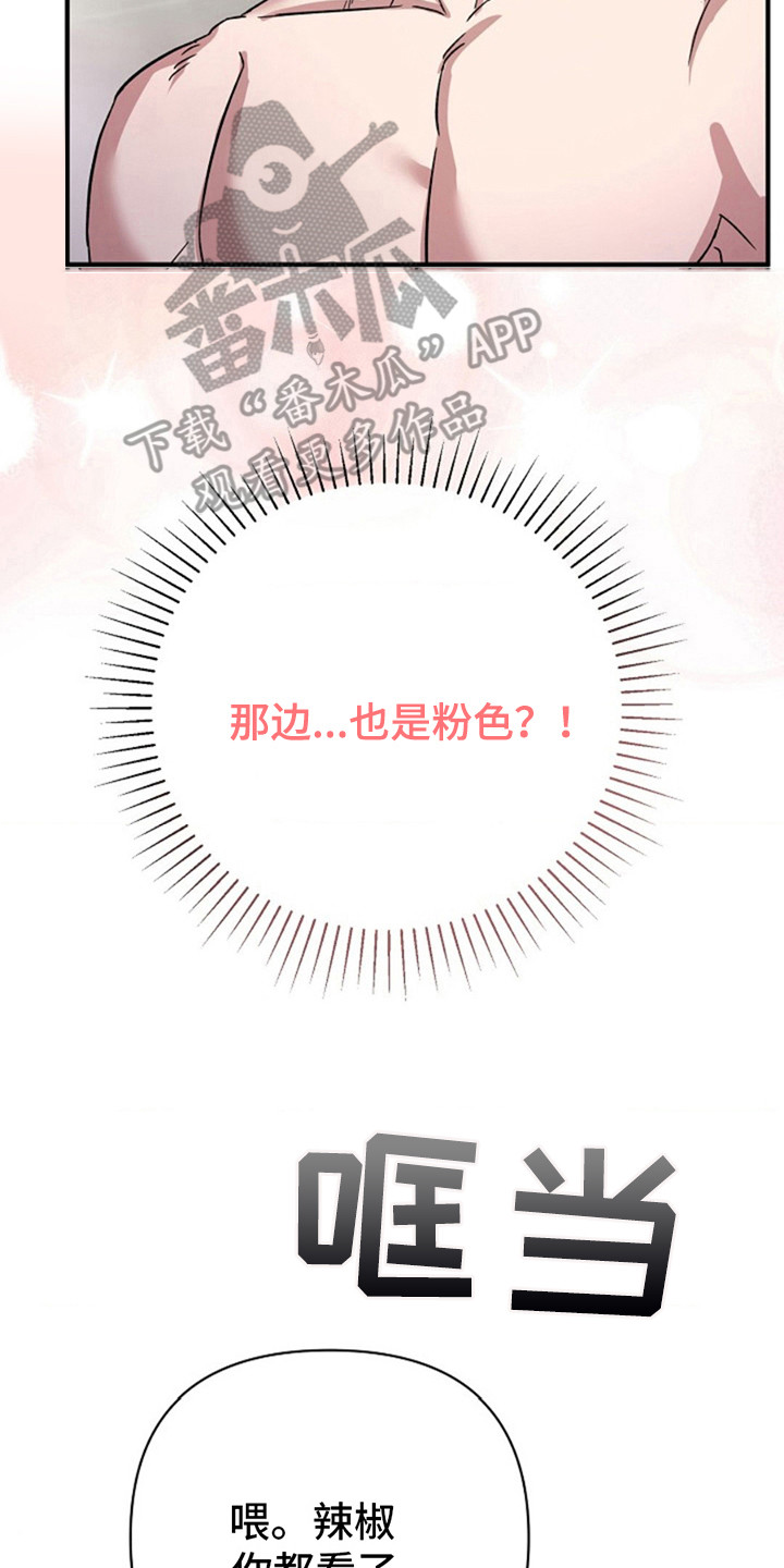 发小软绵绵漫画,第19章：乖乖闭嘴4图