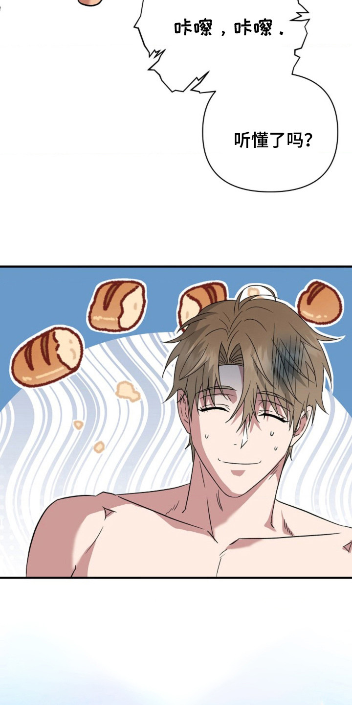 发小软绵绵漫画,第20章：嫁给我1图