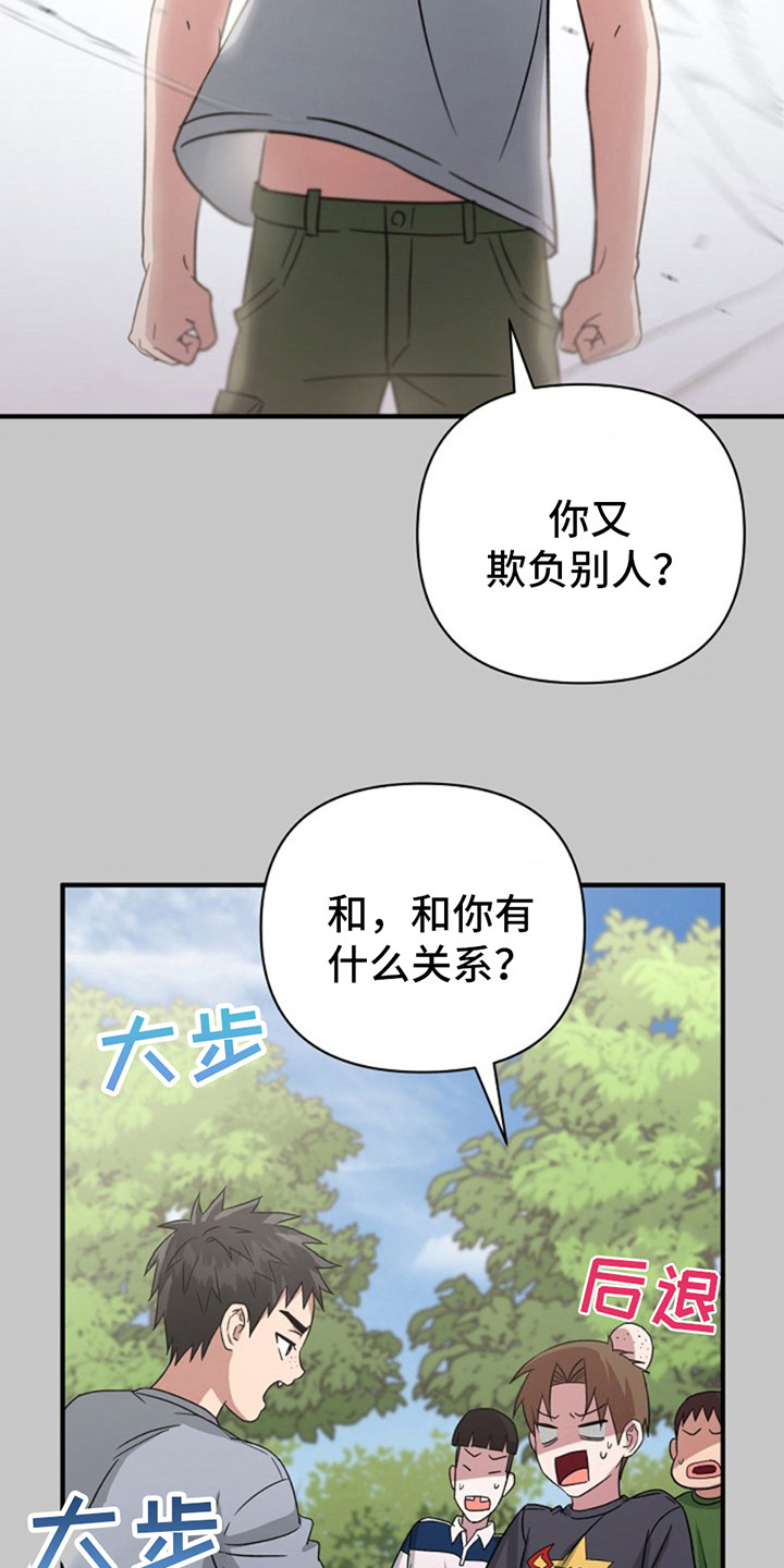 发小软绵绵漫画,第10章：玩具2图