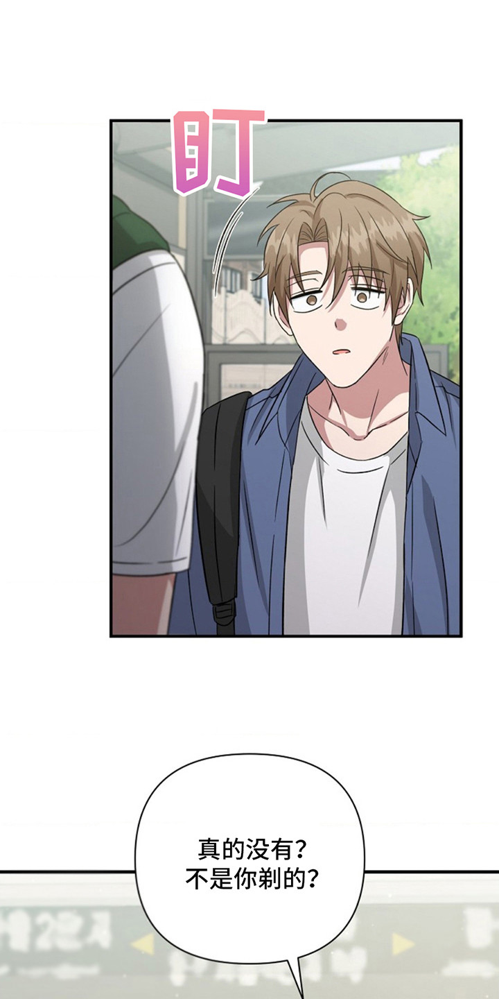 发小软绵绵漫画,第5章：羞愤5图