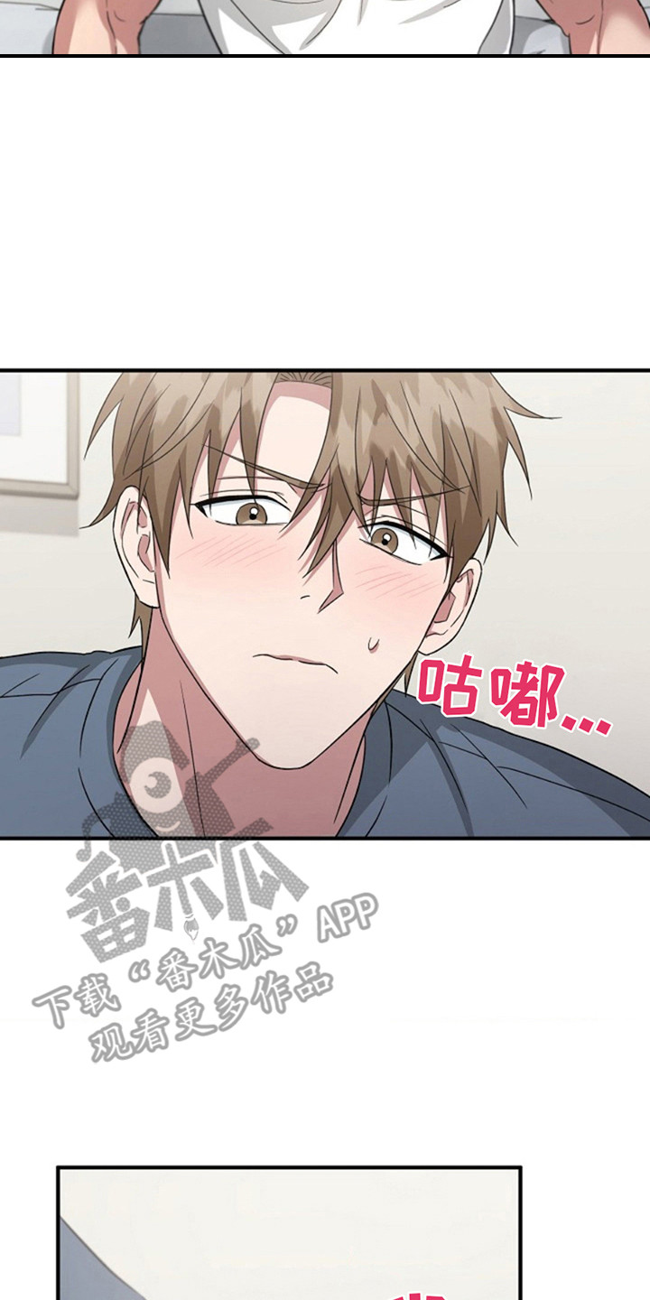 发小软绵绵漫画,第12章：哄骗4图