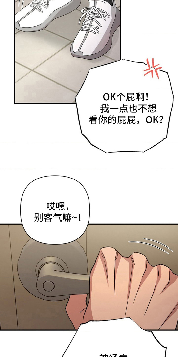 发小软绵绵漫画,第19章：乖乖闭嘴3图