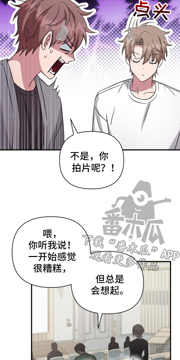 发小软绵绵漫画,第9章：心情微妙2图