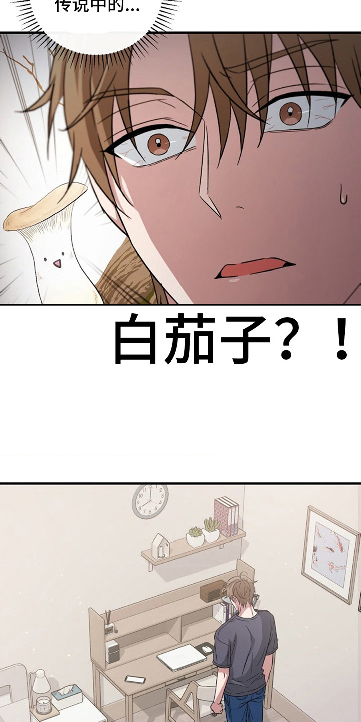 发小软绵绵漫画,第4章：回想4图