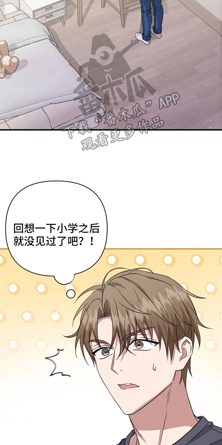 发小软绵绵漫画,第4章：回想5图