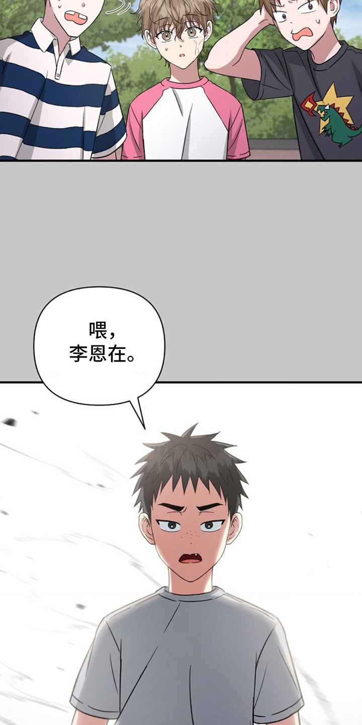 发小软绵绵漫画,第10章：玩具1图